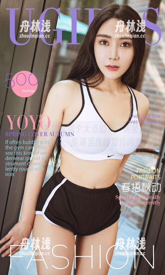 尤果网-美替 尤果网 - 要搞就搞个大点的!“美替花嫁”免费合集,能满足我的期待吗?