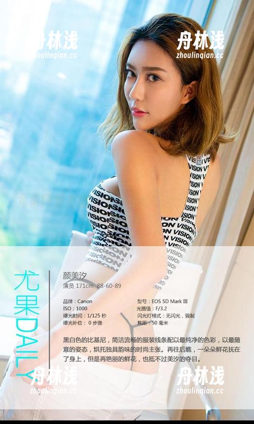尤果网爱尤物-孟十朵 尤果网爱尤物 - 孟十朵的日常——免费的好戏连台!