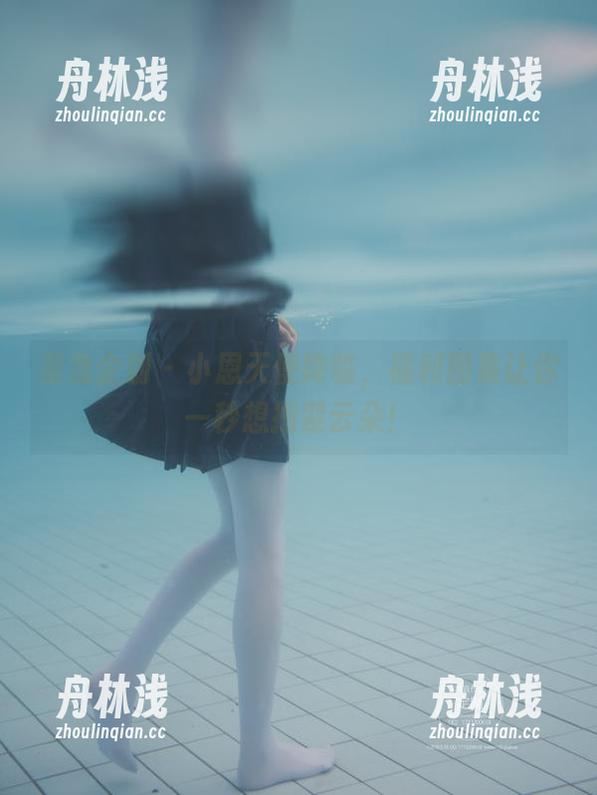 紧急企划 - 小恩天使降临，福利图集让你一秒想抱紧云朵！