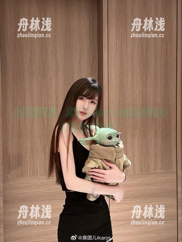 腐团儿Ikaros 九尾狐阿狸,腐团儿Ikaros的私房魅力-好想偷偷收藏!